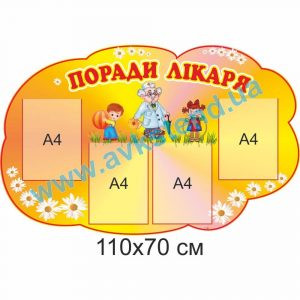 купити Стенд