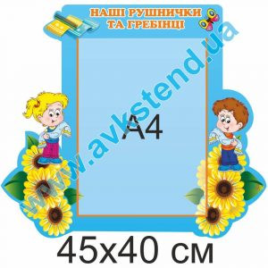 купити Стенд