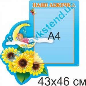 купити Стенд