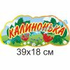 купити Табличка на двері