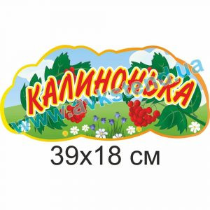 купити Табличка на двері