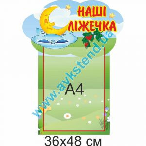 купити Стенд
