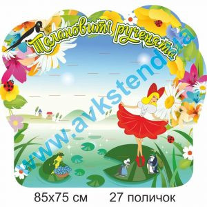 купити Стенд