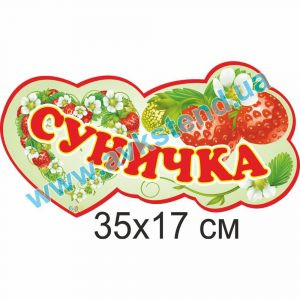 купити Табличка на двері