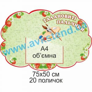 купити Стенд