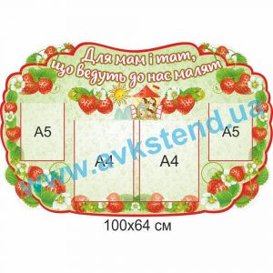 купити Стенд