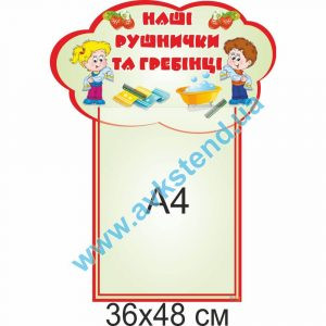 купити Стенд