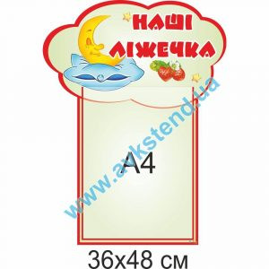 купити Стенд