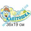купити Табличка на двері