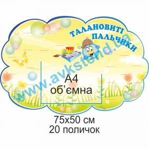 купити Стенд