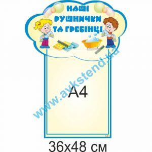 купити Стенд