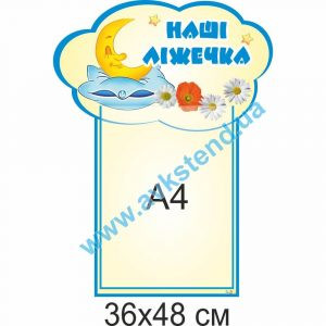 купити Стенд