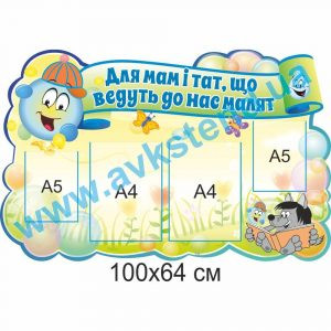 купити Стенд