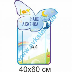 купити Стенд
