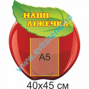 купити Стенд