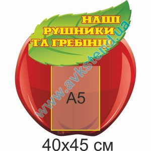 купити Стенд