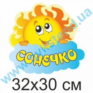 купити Табличка на двері
