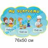 купити Стенд