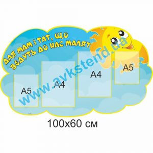купити Стенд