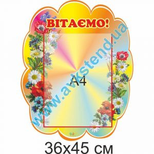 купити Стенд