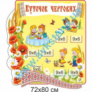 купити Стенд
