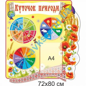 купити Стенд