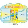 купити Стенд