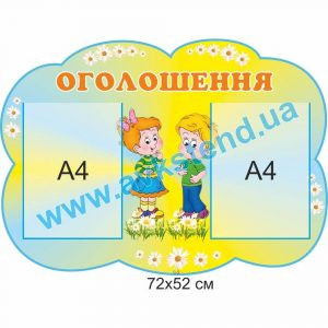 купити Стенд