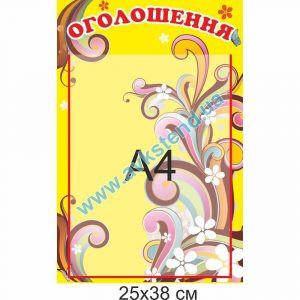 купити Стенд