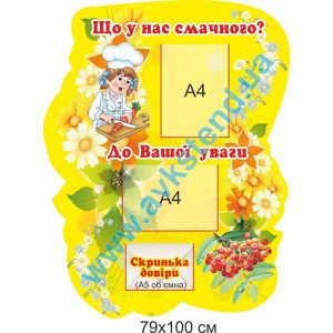 купити Стенд