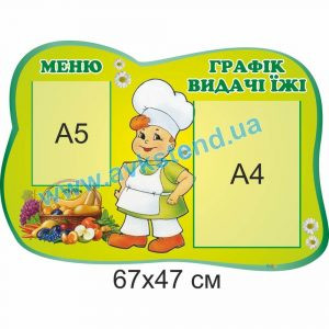 купити Стенд