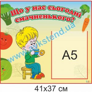 купити Стенд