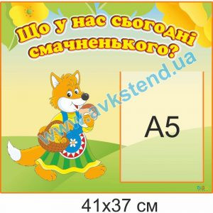 купити Стенд