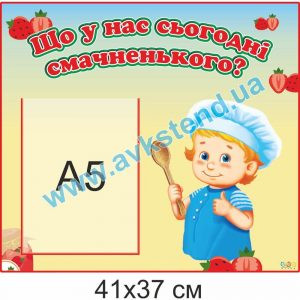 купити Стенд