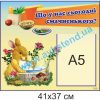 купити Стенд