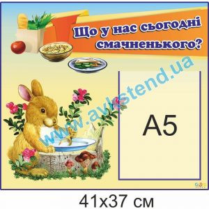 купити Стенд