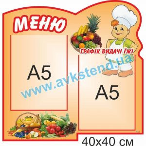купити Стенд