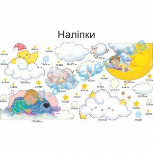 купити Наліпка