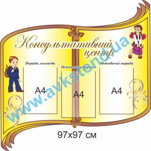 купити Стенд