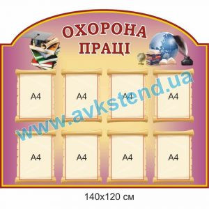 купити Стенд