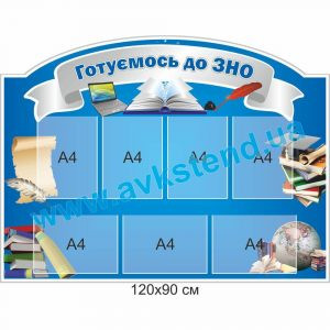 купити Стенд