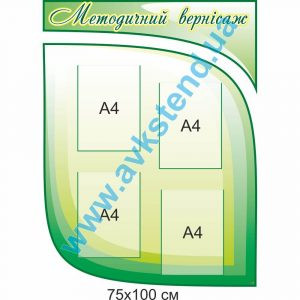 купити Стенд