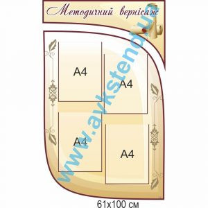 купити Стенд