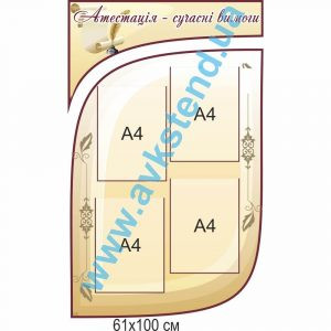 купити Стенд