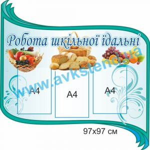 купити Стенд