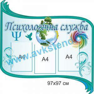 купити Стенд