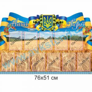 купити Стенд