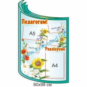 купити Стенд