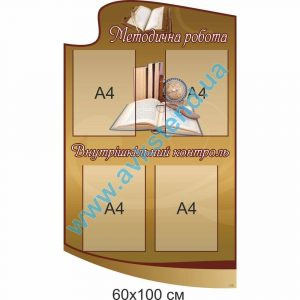 купити Стенд