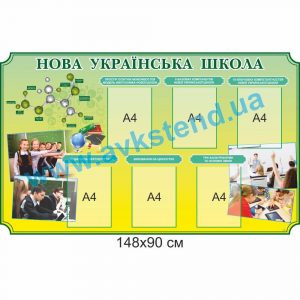 купити Стенд